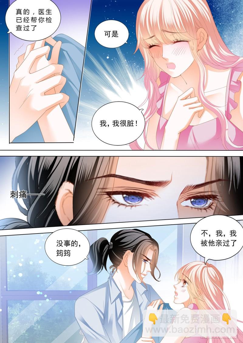 帮你&ldquo;消毒&rdquo;-第193话
