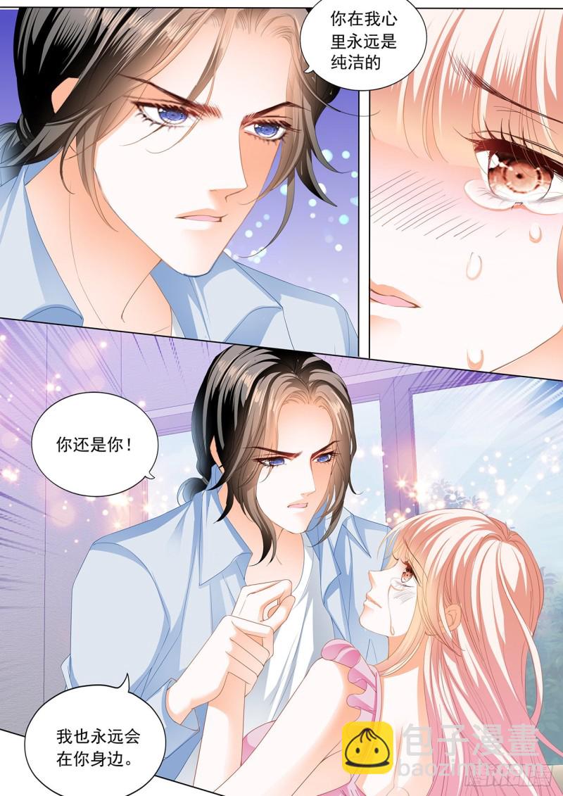 帮你&ldquo;消毒&rdquo;-第193话