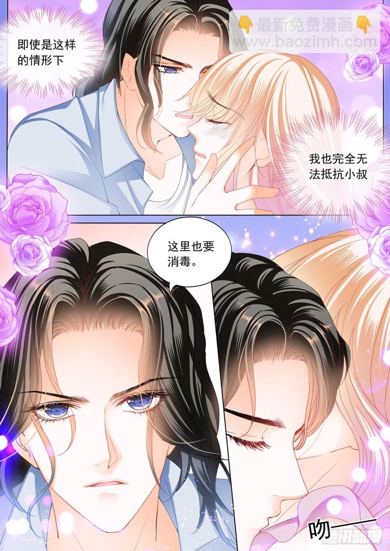 帮你&ldquo;消毒&rdquo;-第193话