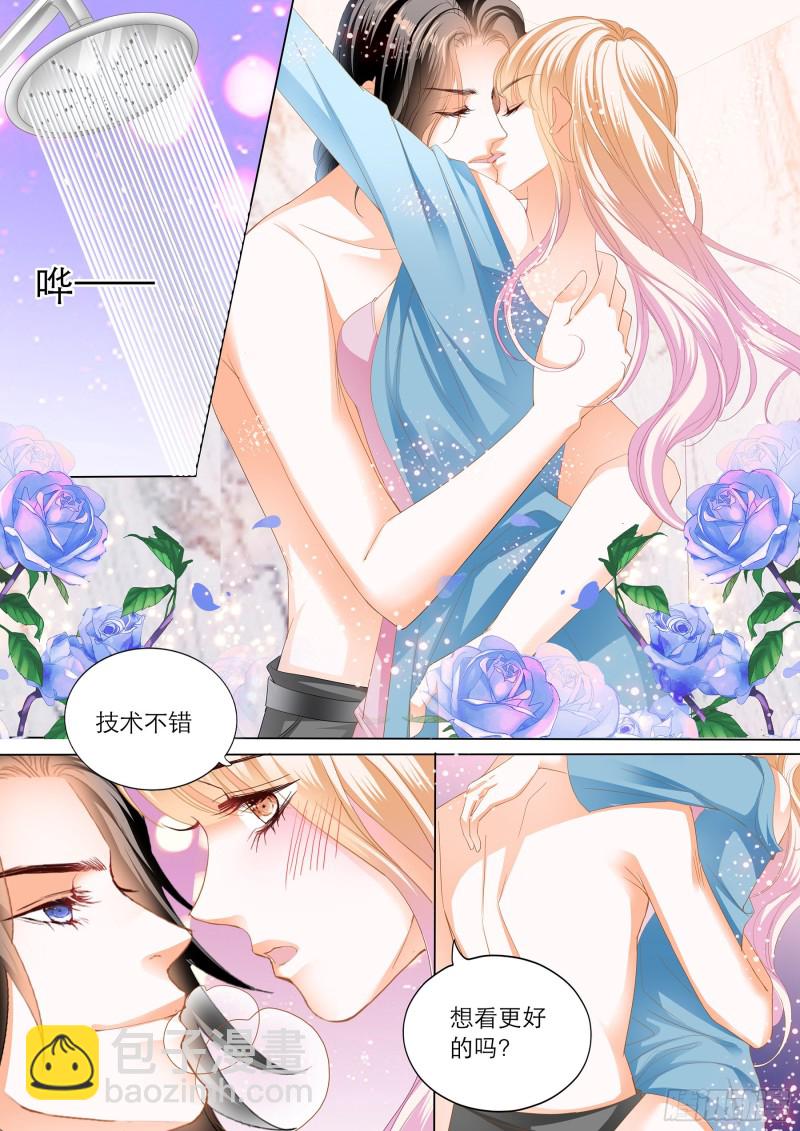 令人满意的药效-第195话