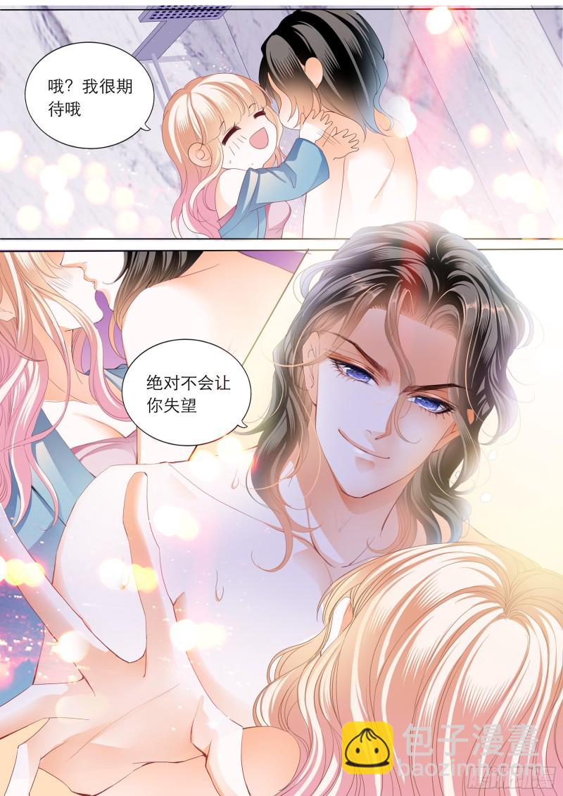 令人满意的药效-第195话