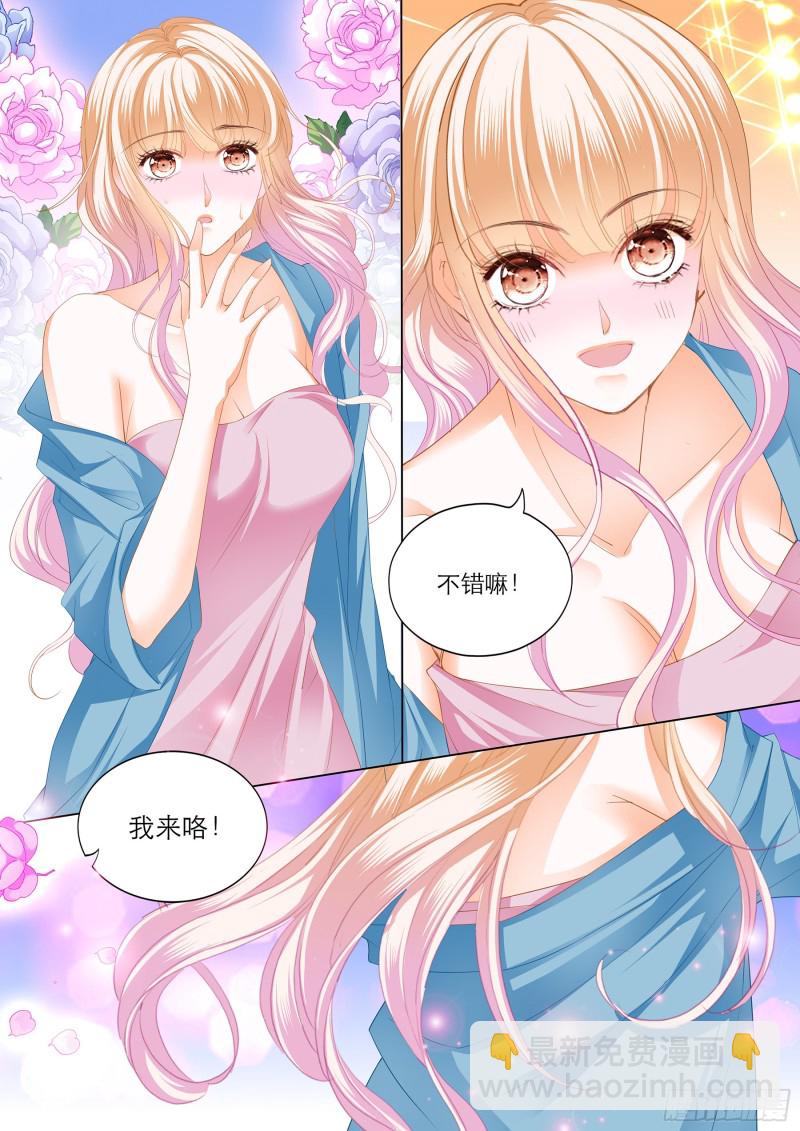 令人满意的药效-第195话