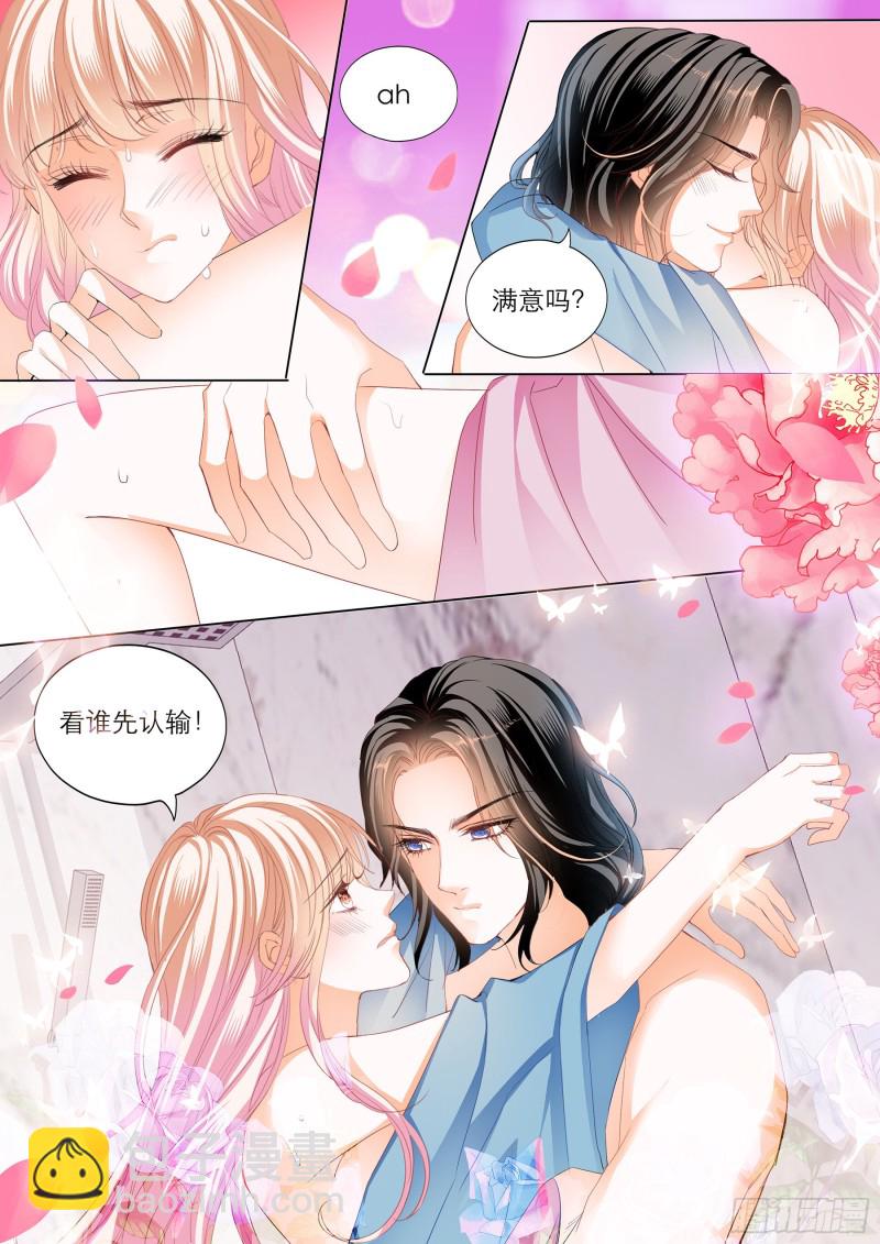 令人满意的药效-第195话