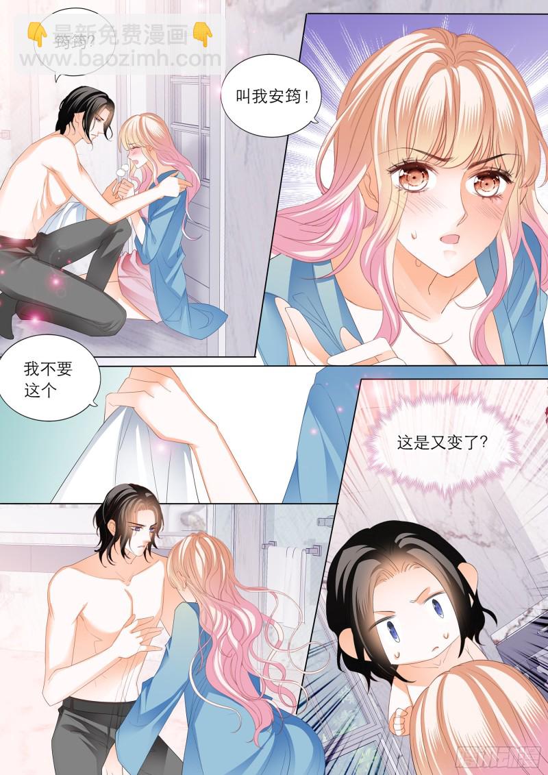 令人满意的药效-第195话