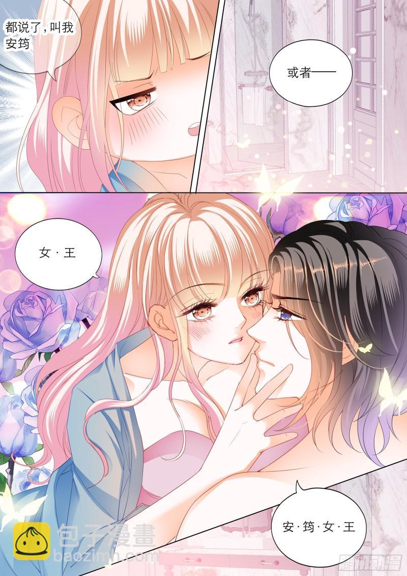 令人满意的药效-第195话