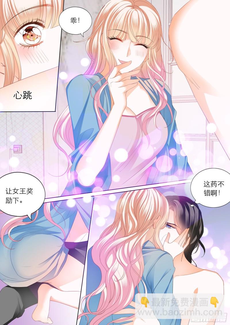 令人满意的药效-第195话