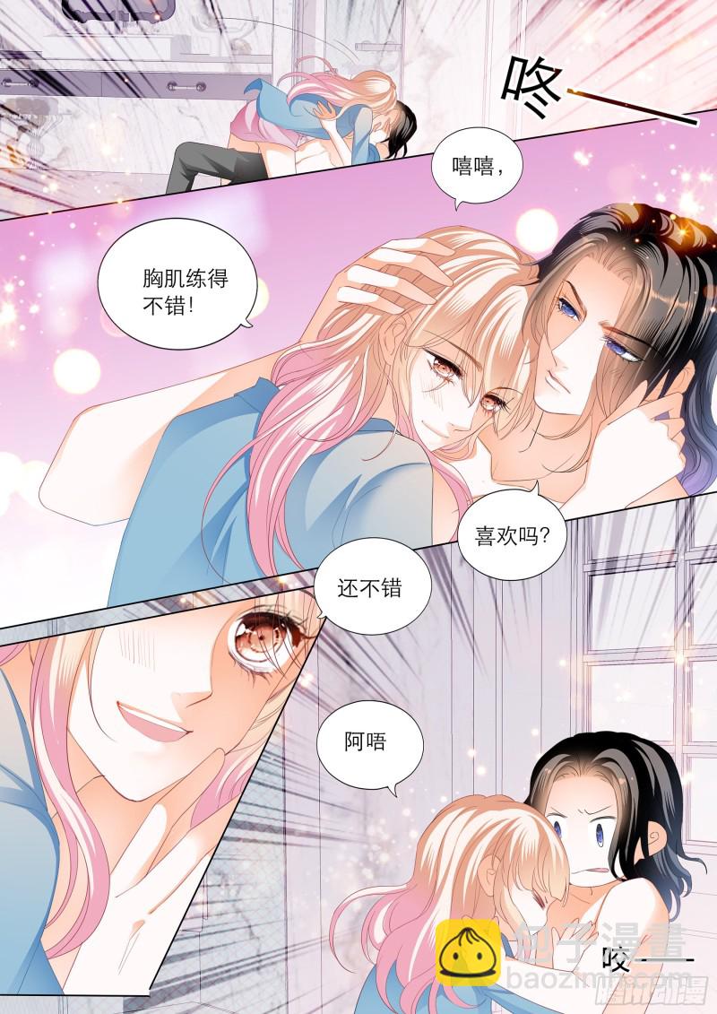 令人满意的药效-第195话