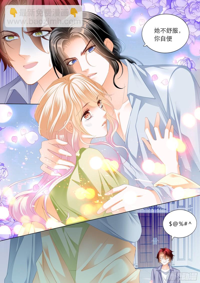 陆柒的真心-第197话