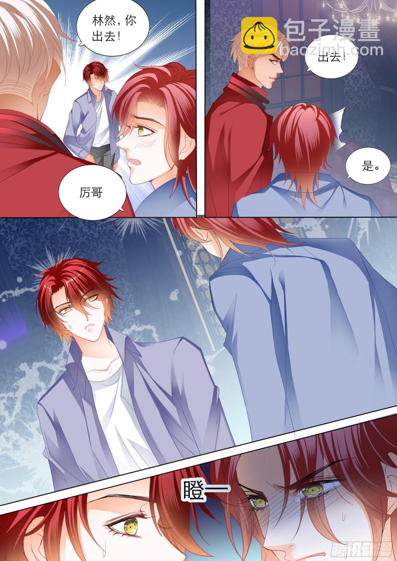 陆柒的真心-第197话
