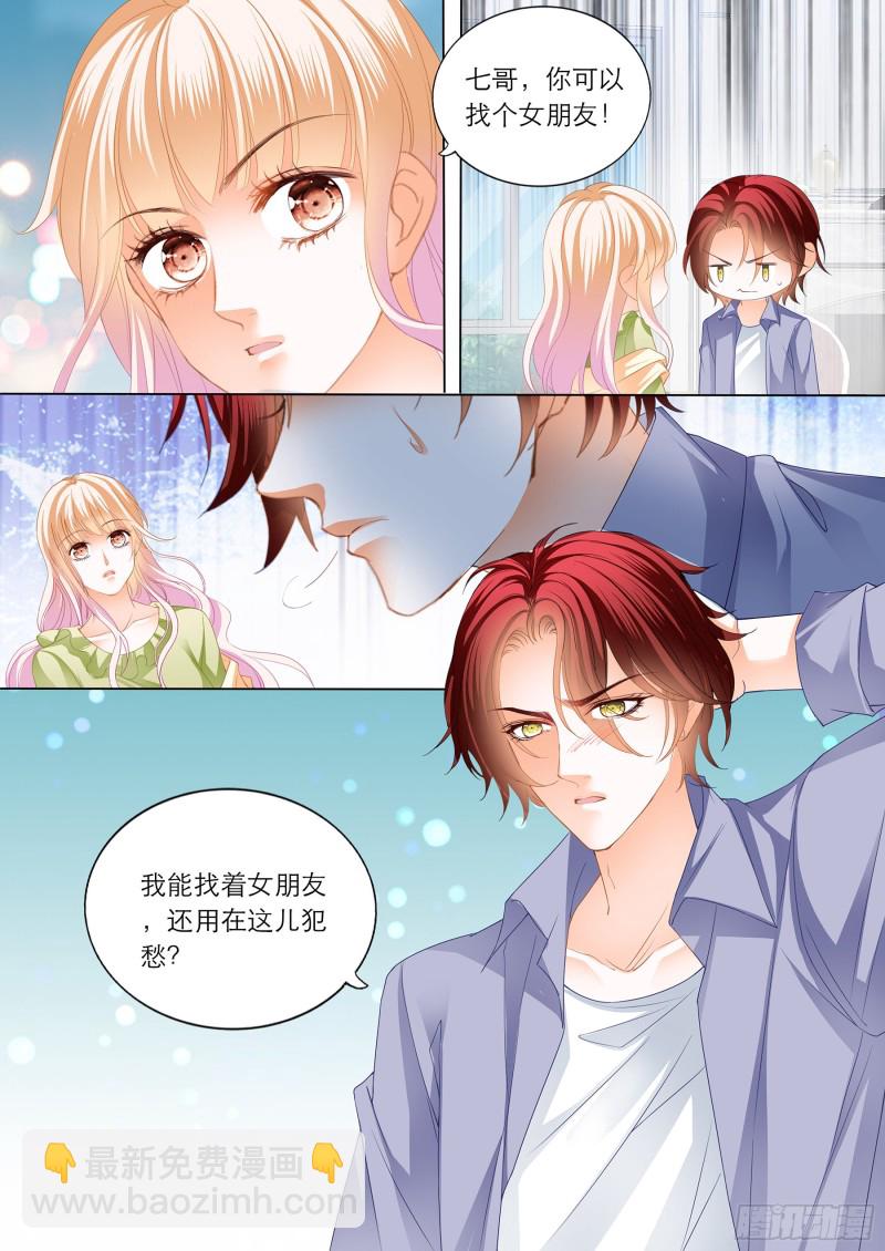 陆柒的真心-第197话