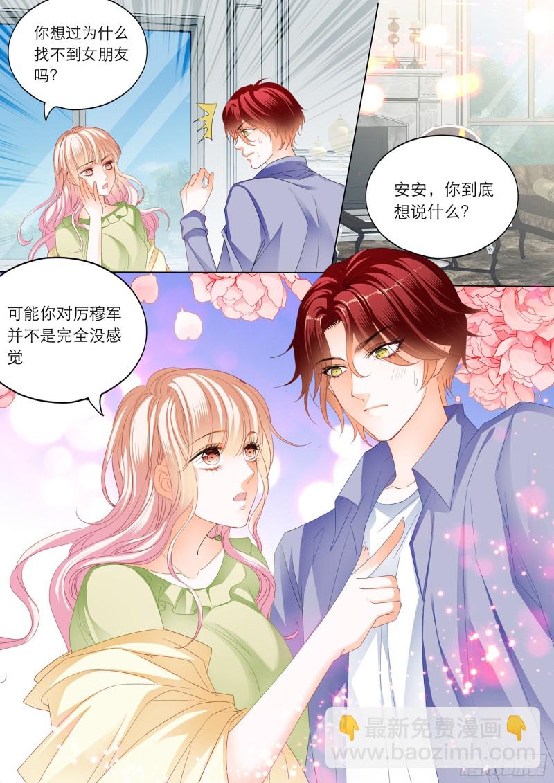 陆柒的真心-第197话