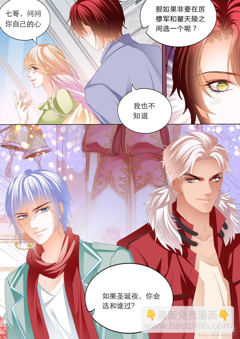 陆柒的真心-第197话