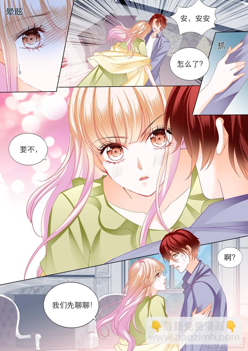 陆柒的真心-第197话