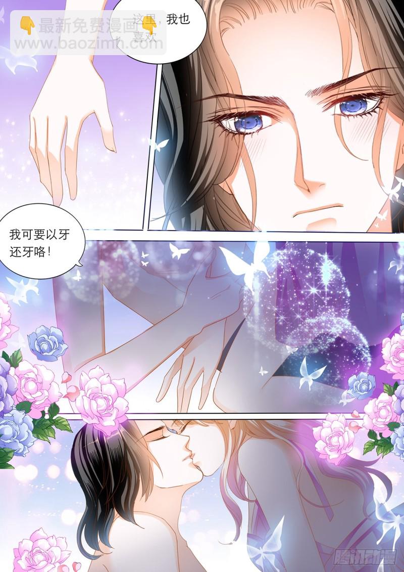 性情大变-第199话