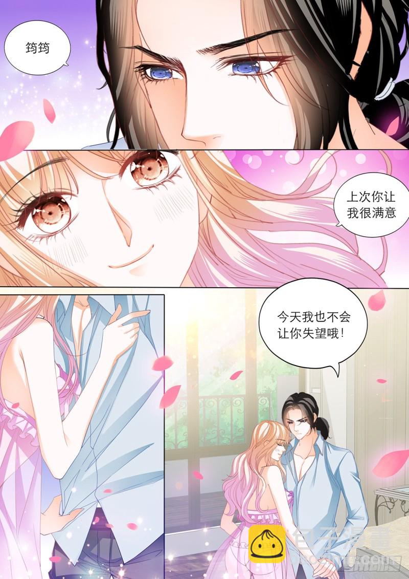 性情大变-第199话