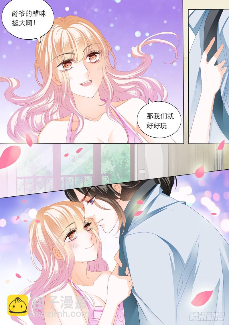 性情大变-第199话
