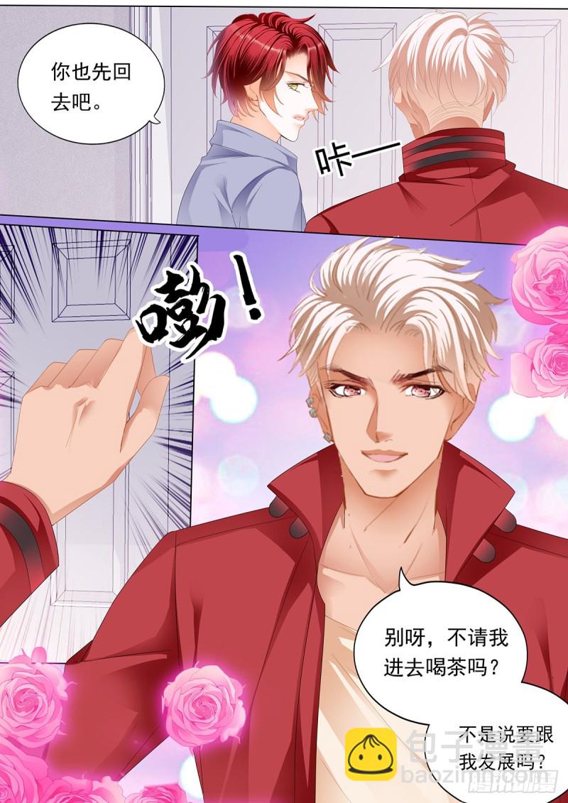 先从接吻开始-第201话