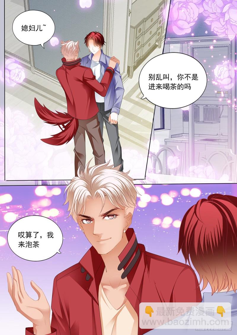 先从接吻开始-第201话