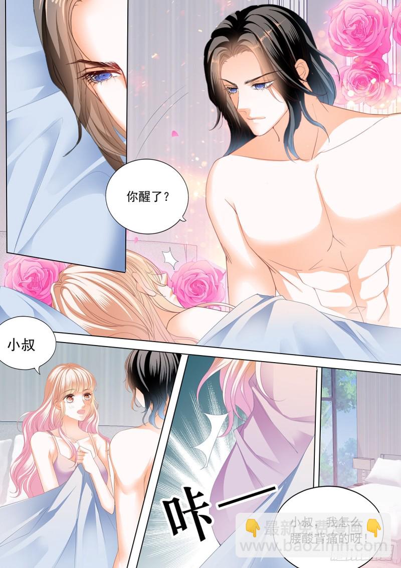 先从接吻开始-第201话
