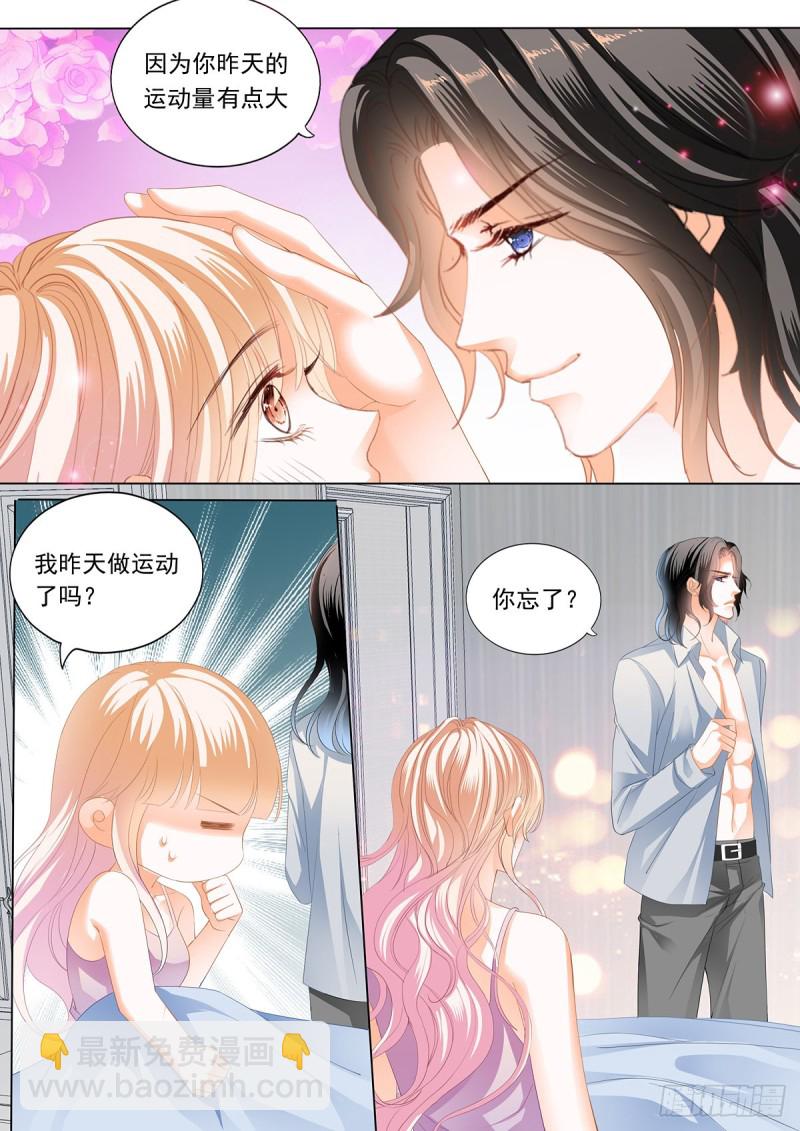 先从接吻开始-第201话