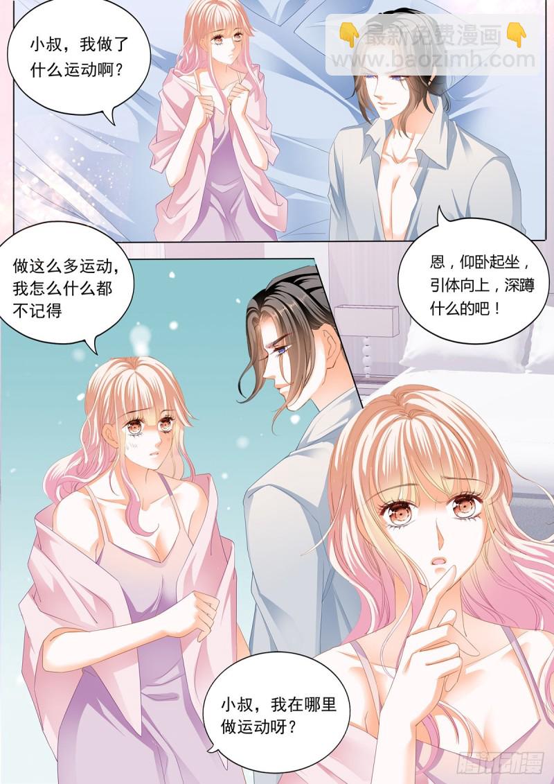 先从接吻开始-第201话