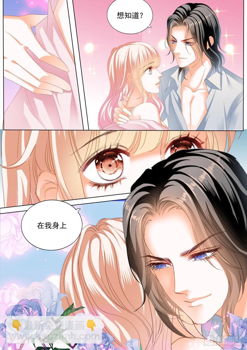 先从接吻开始-第201话