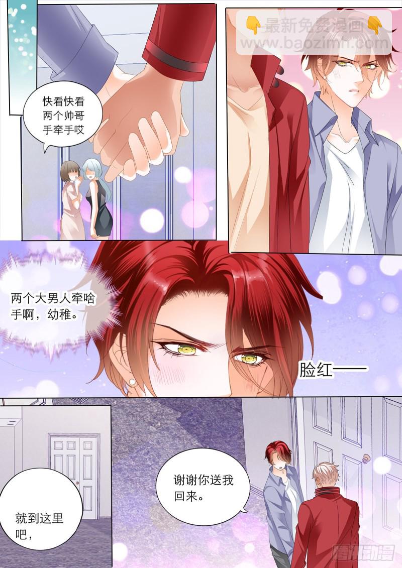先从接吻开始-第201话