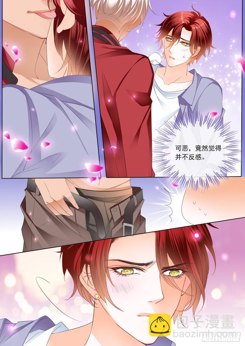 配合我就好-第203话