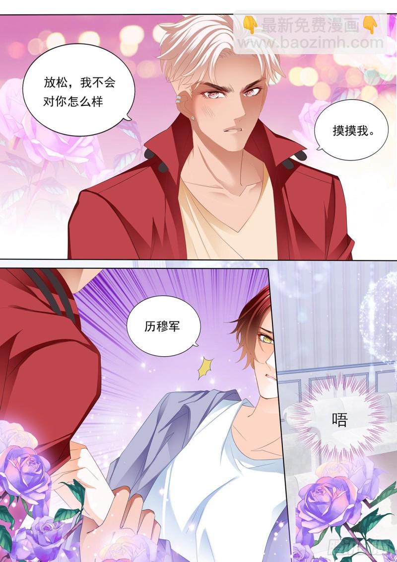 配合我就好-第203话
