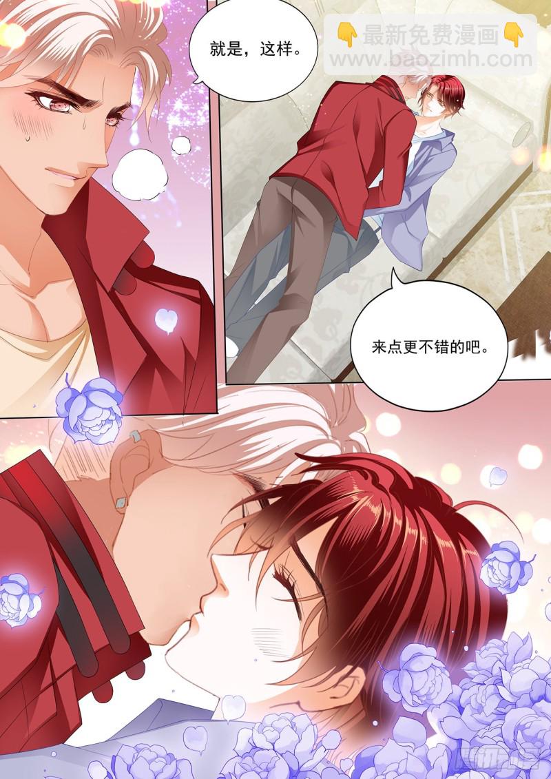 配合我就好-第203话