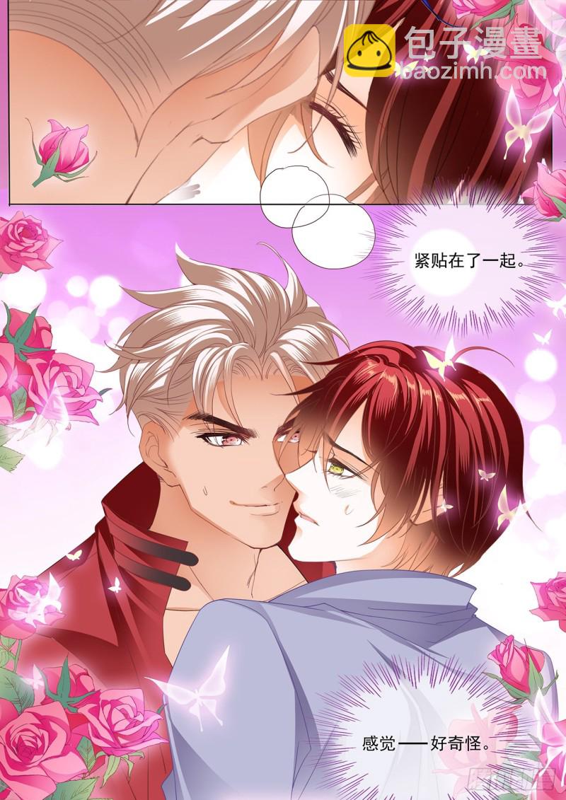 配合我就好-第203话