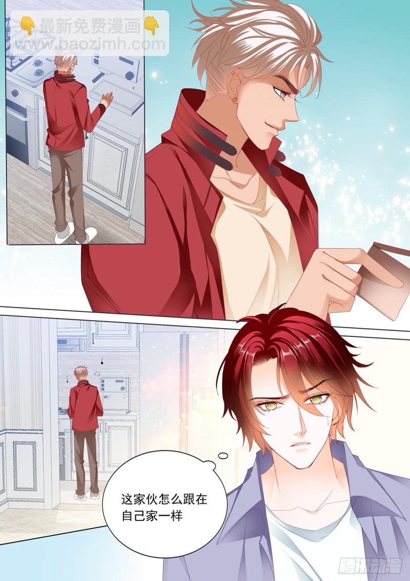 配合我就好-第203话