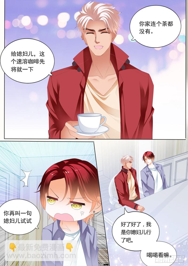 配合我就好-第203话