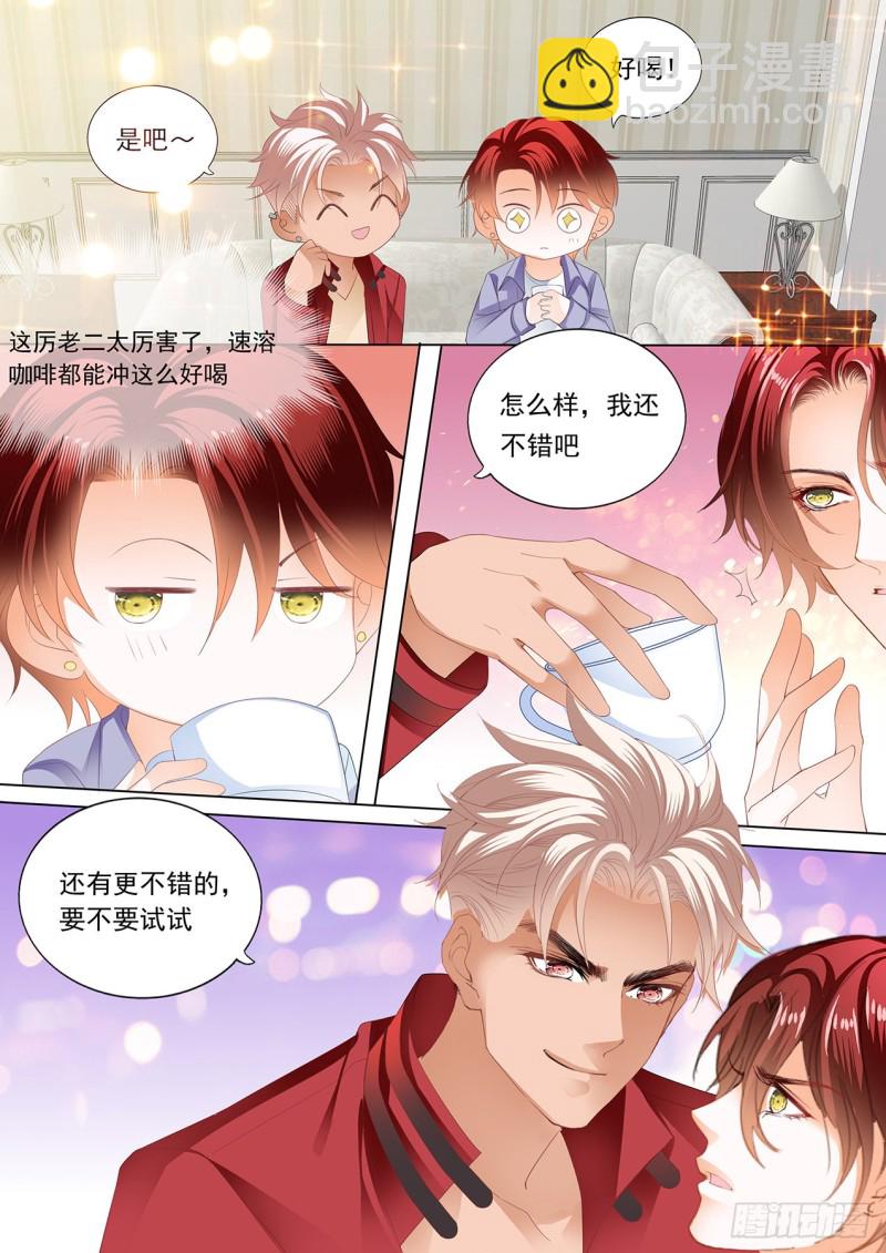 配合我就好-第203话