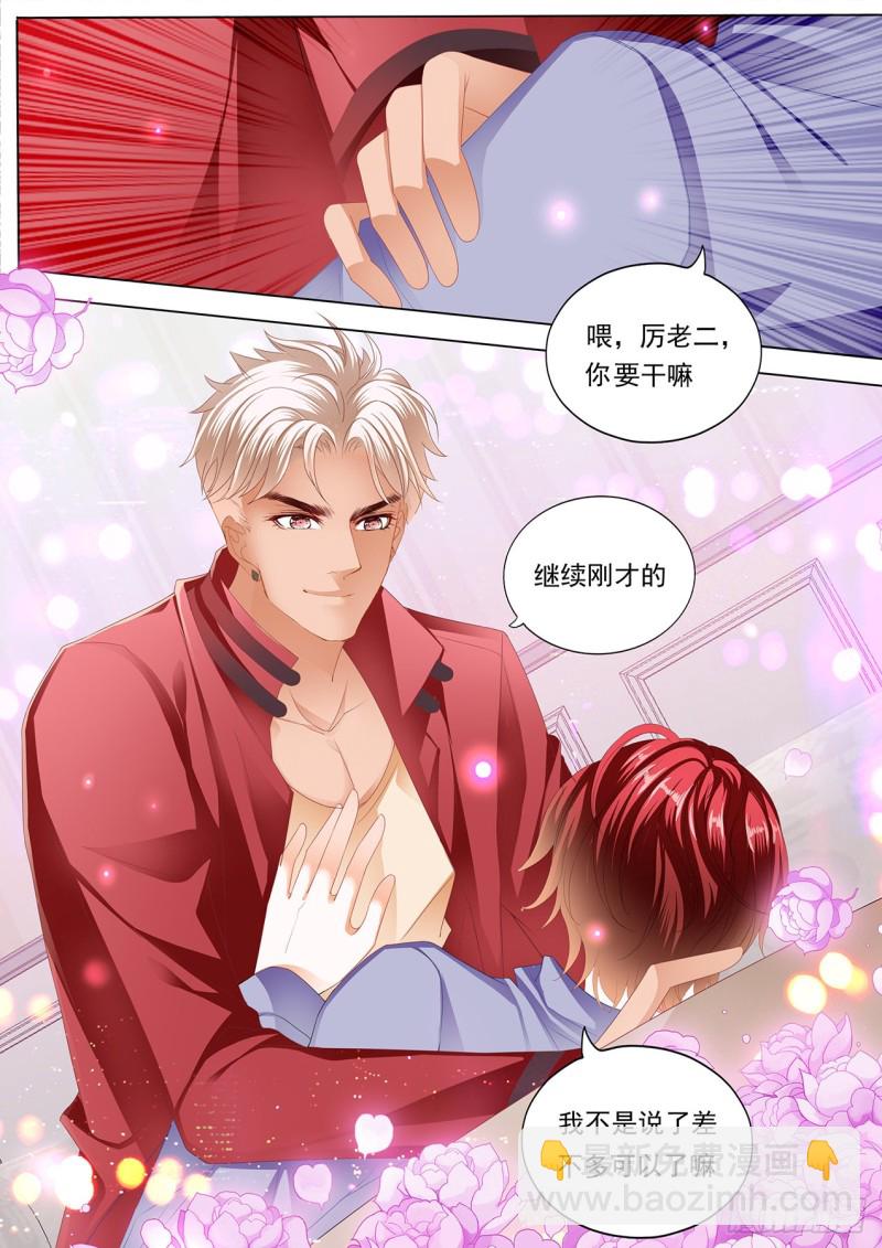 配合我就好-第203话