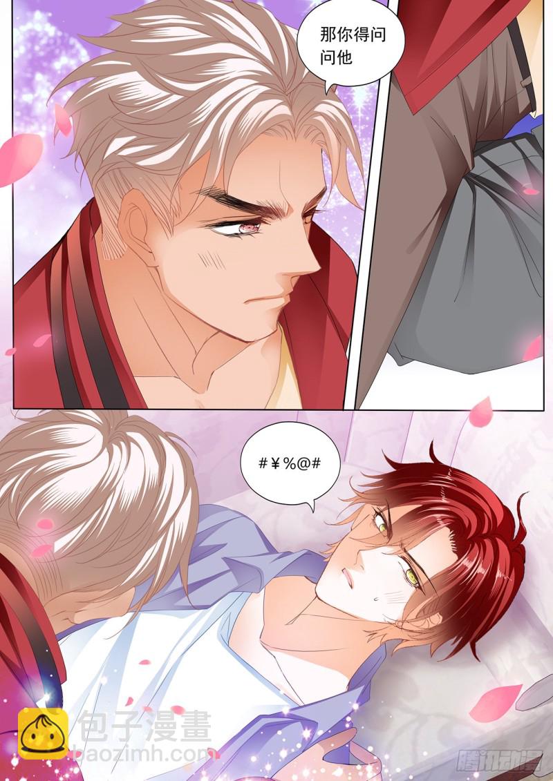 配合我就好-第203话