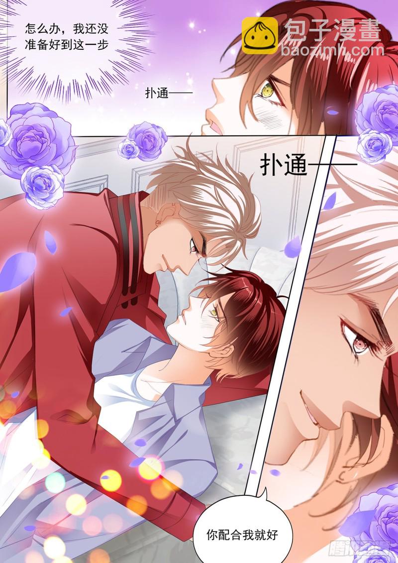 配合我就好-第203话