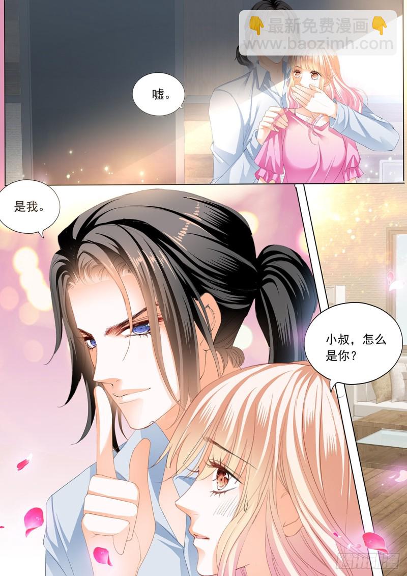 青梅竹马的告白-第205话