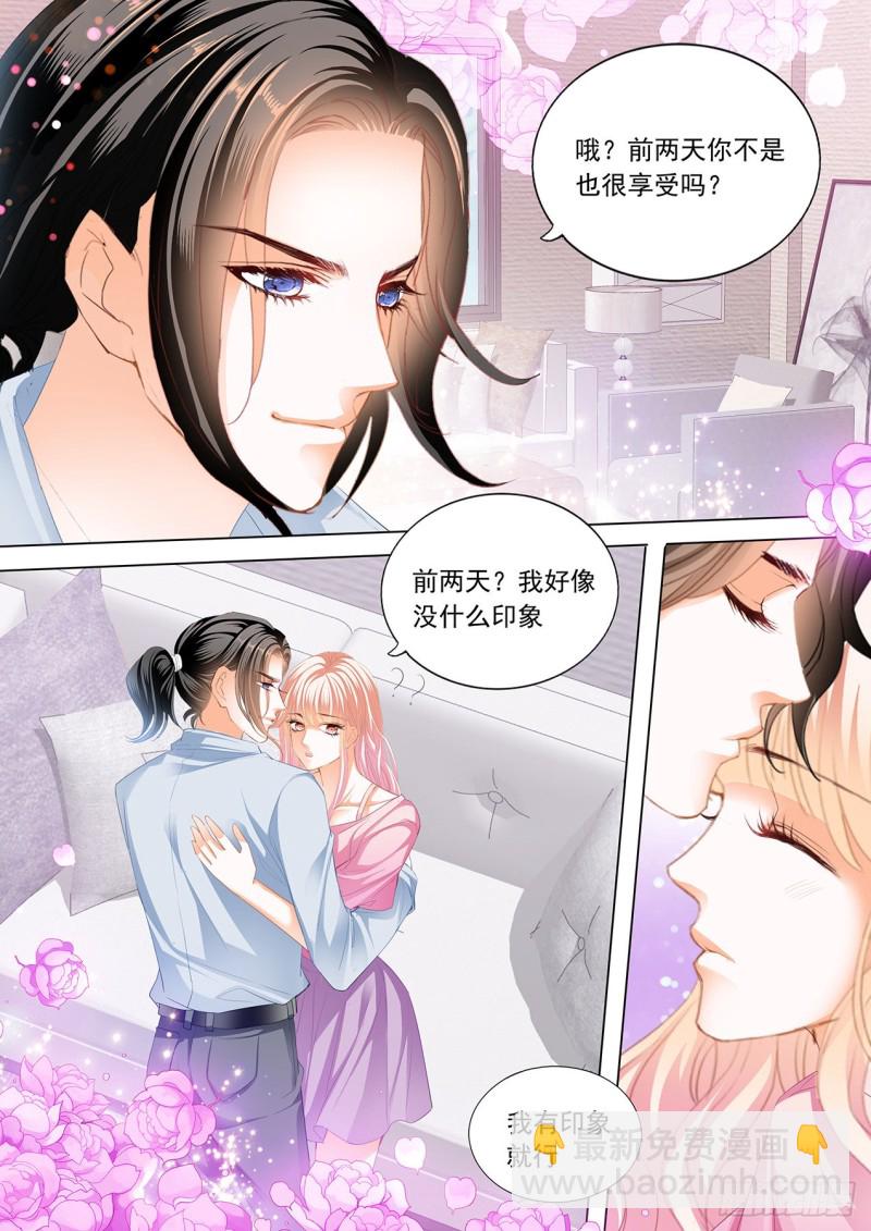 青梅竹马的告白-第205话