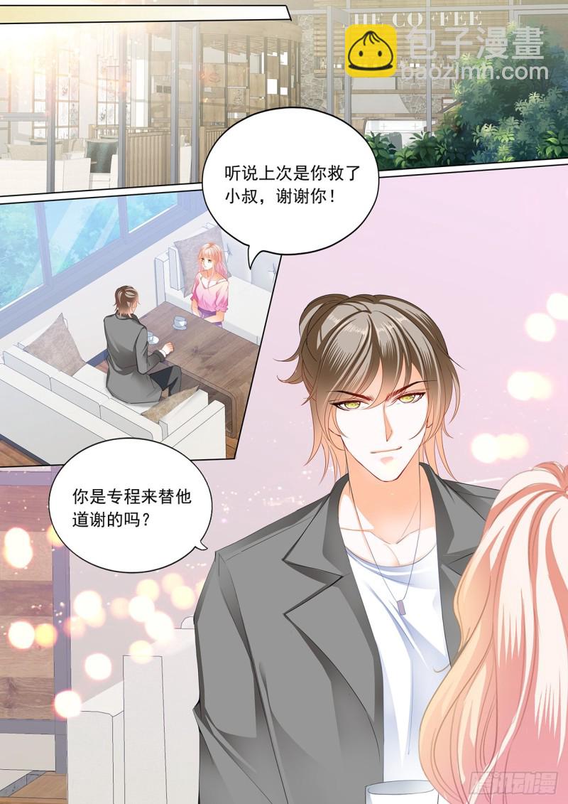 青梅竹马的告白-第205话