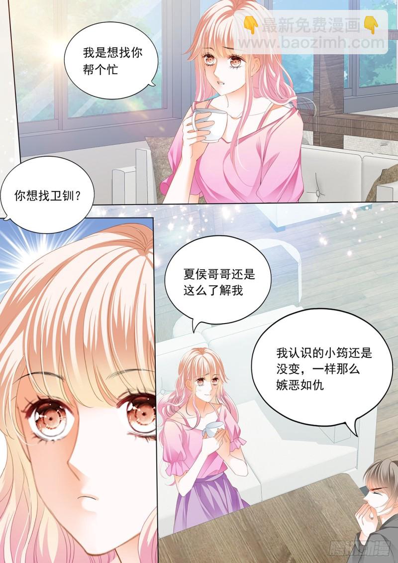 青梅竹马的告白-第205话
