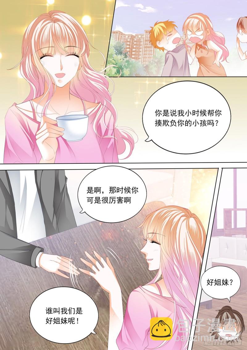 青梅竹马的告白-第205话