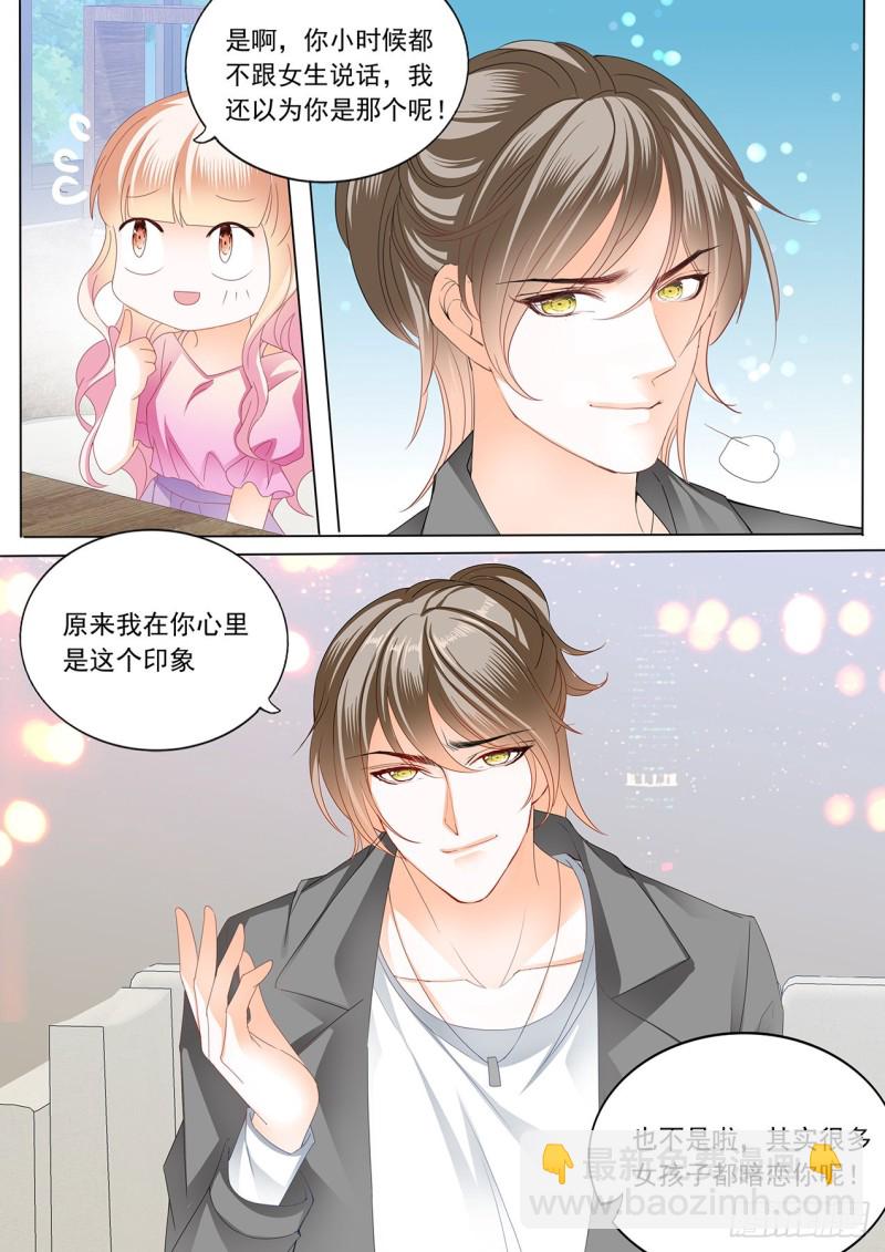 青梅竹马的告白-第205话