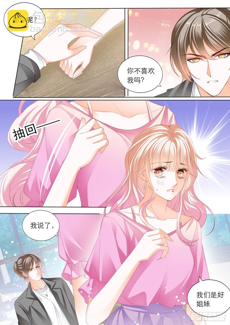 青梅竹马的告白-第205话