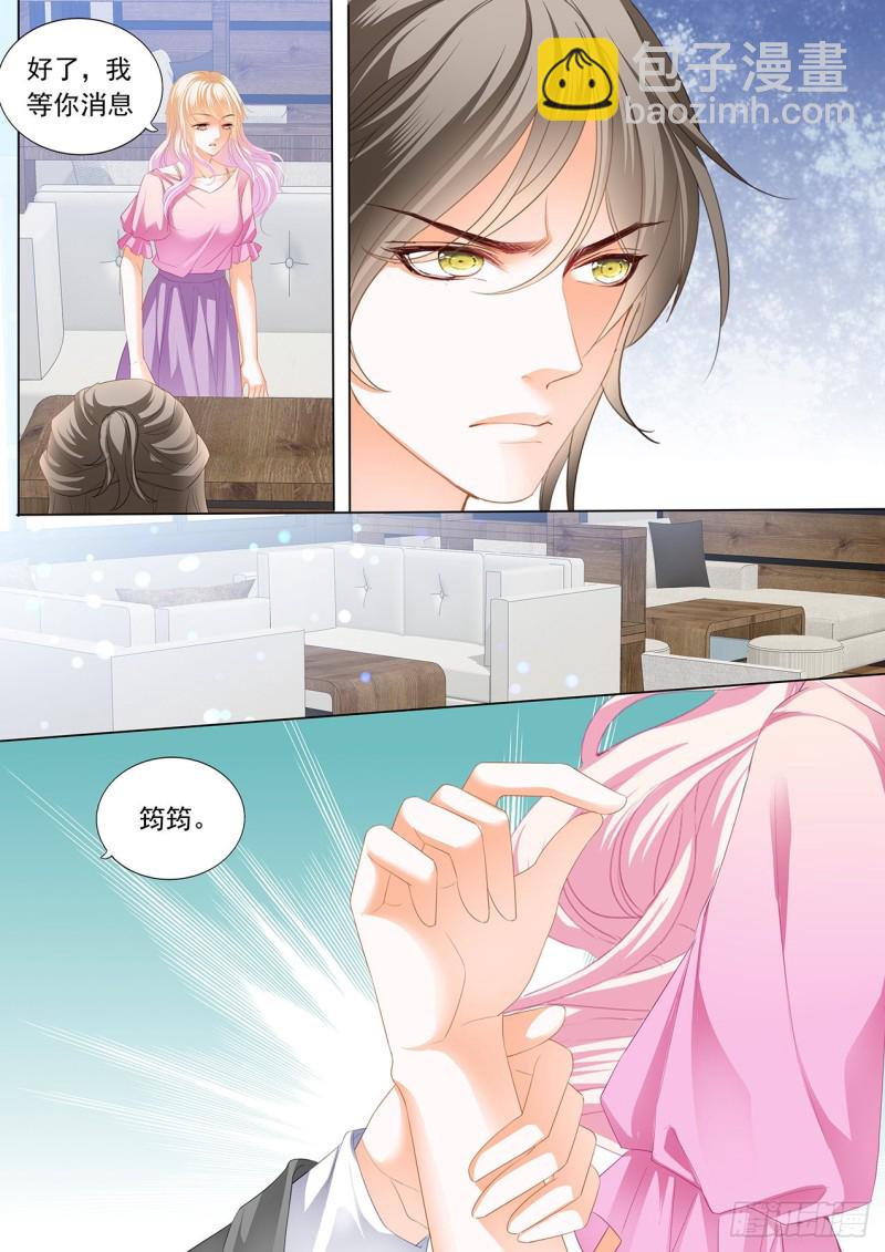 青梅竹马的告白-第205话