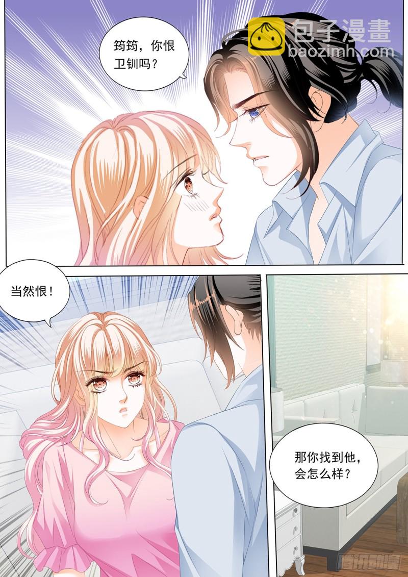 准备复仇-第207话