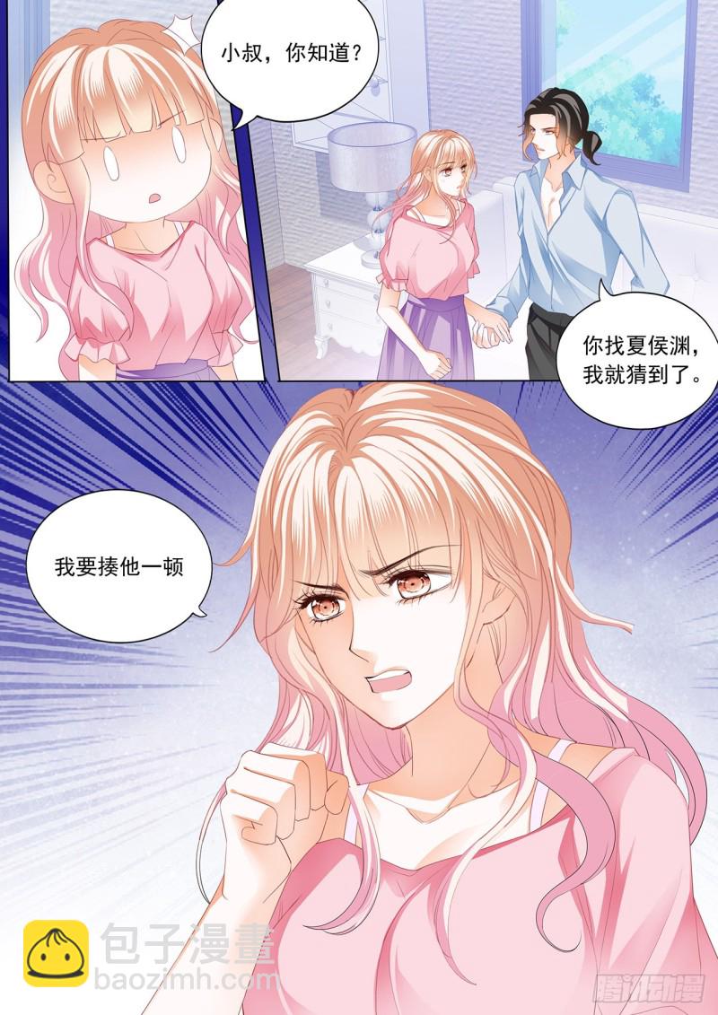 准备复仇-第207话