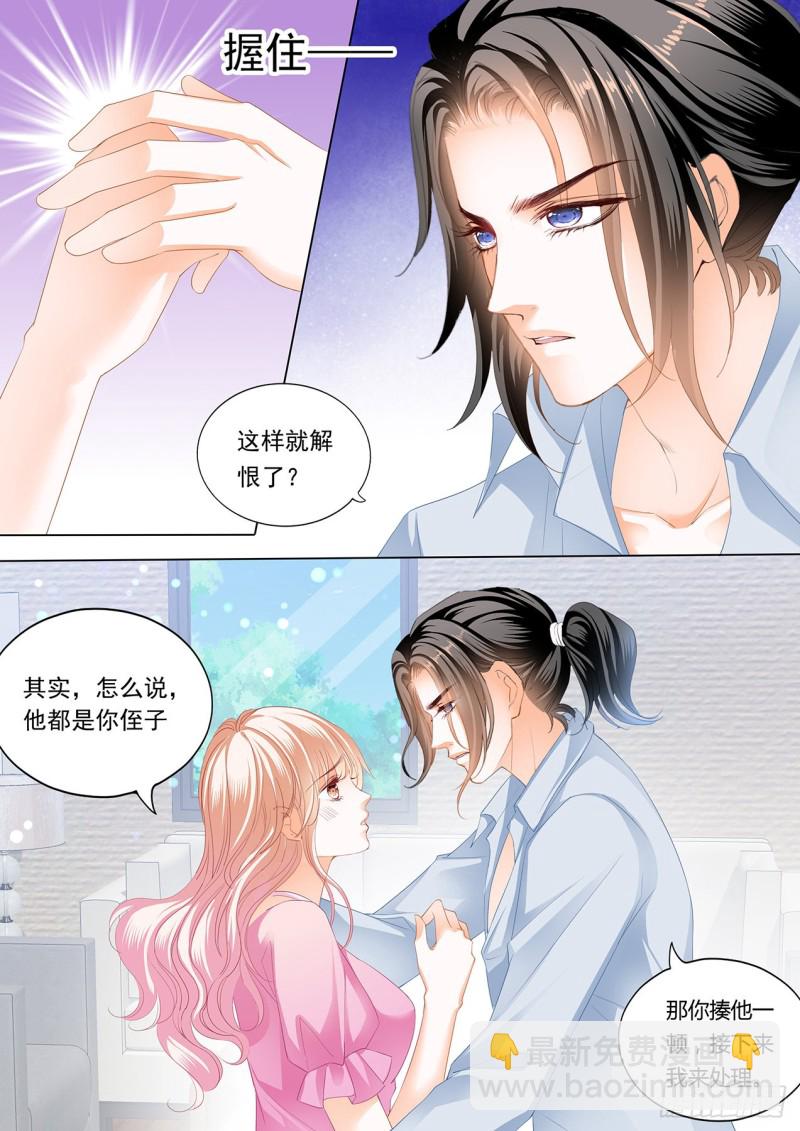 准备复仇-第207话
