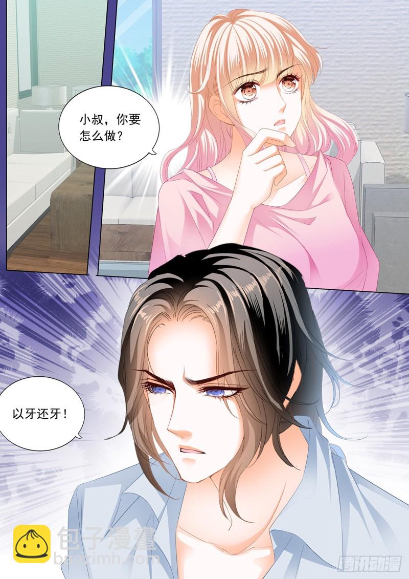 准备复仇-第207话