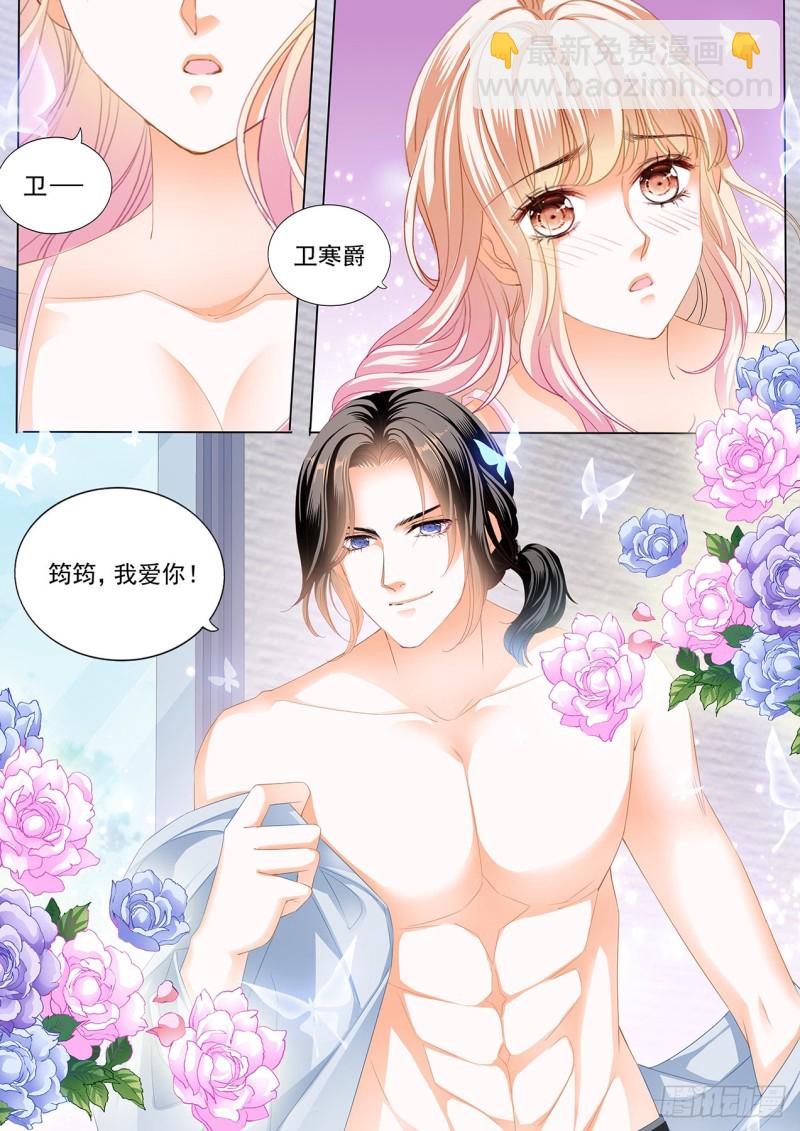 准备复仇-第207话